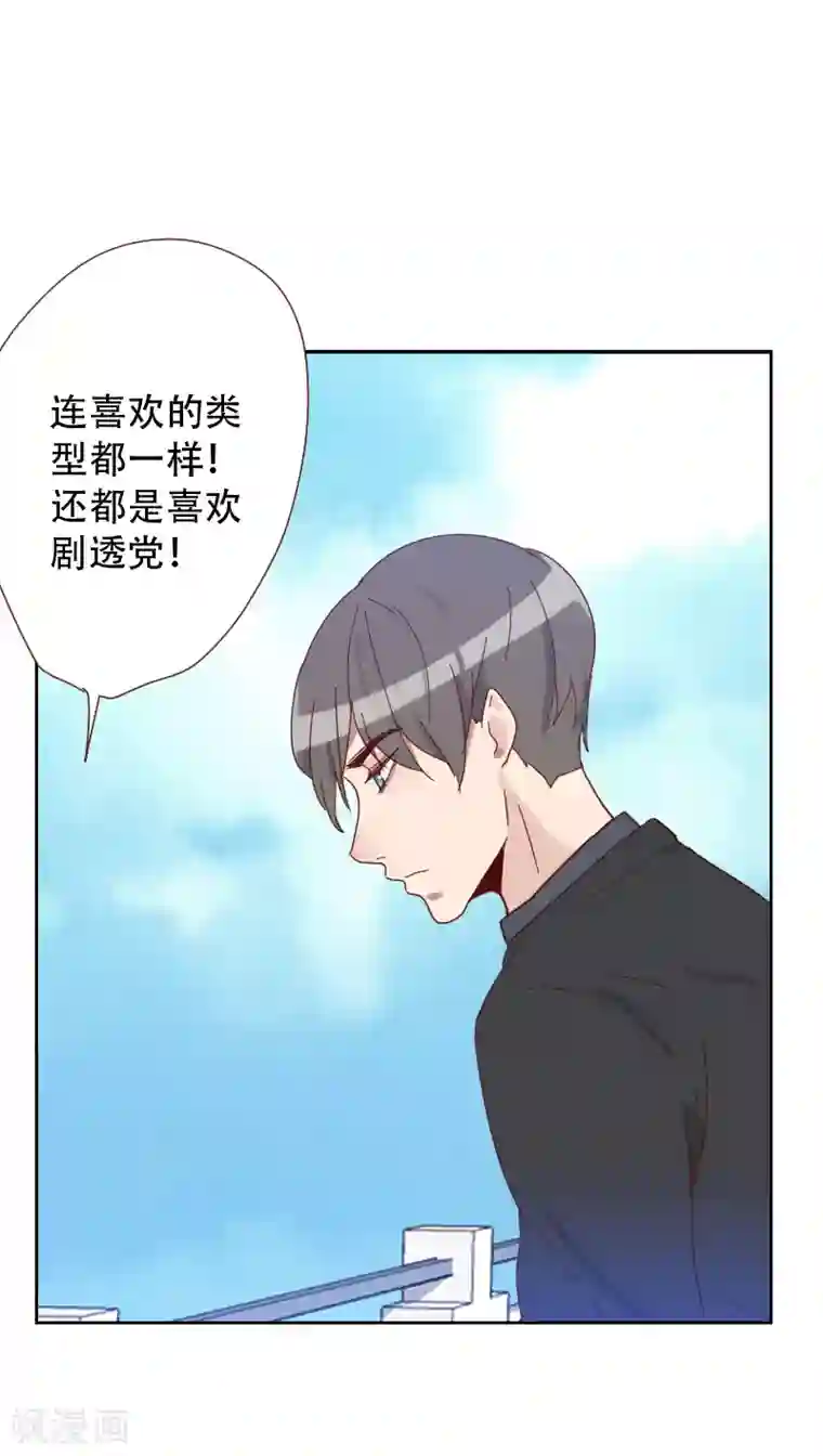 初恋男友是boss第65话 两个男人的亲吻
