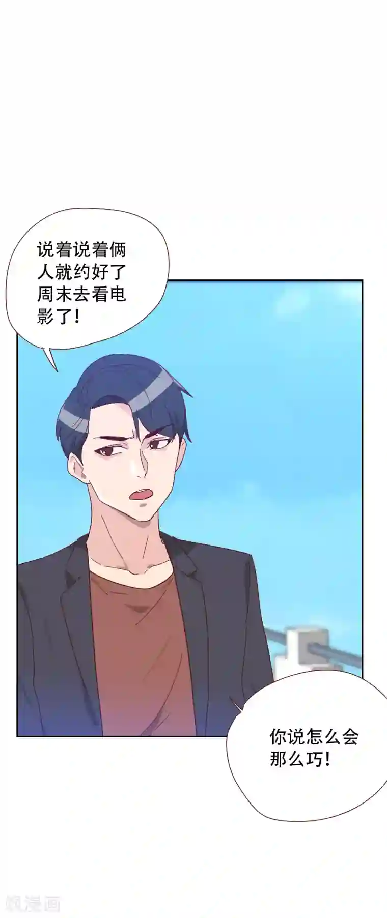 初恋男友是boss第65话 两个男人的亲吻