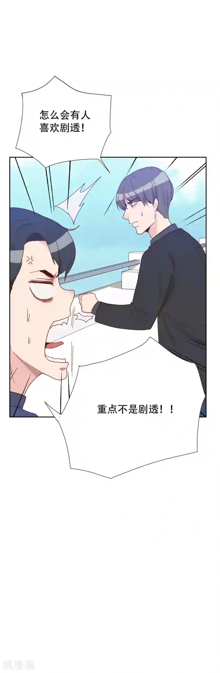 初恋男友是boss第65话 两个男人的亲吻