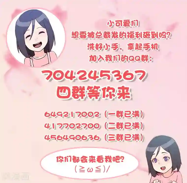 初恋男友是boss第65话 两个男人的亲吻