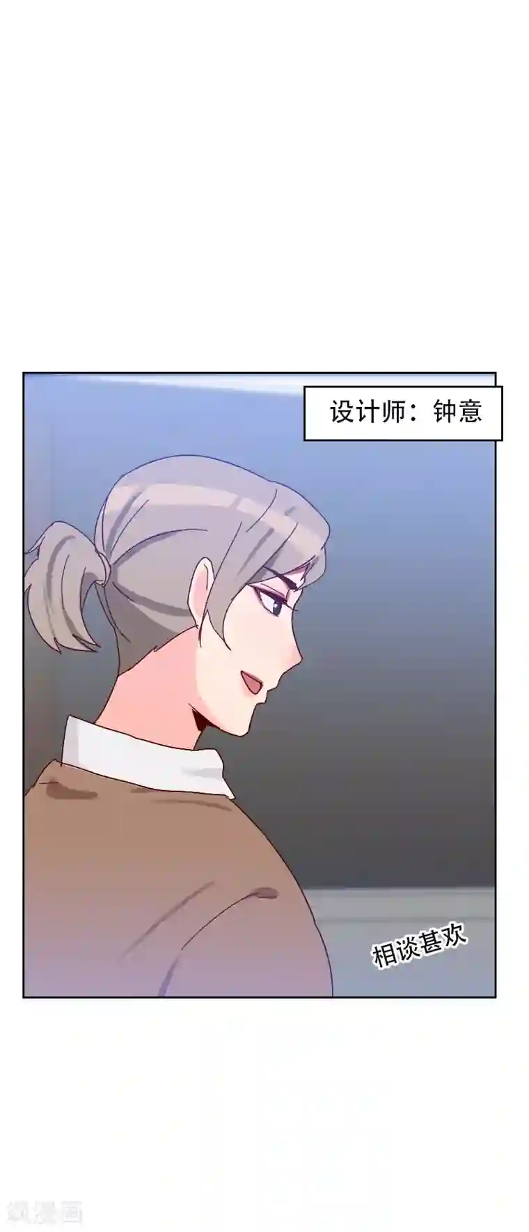 初恋男友是boss第65话 两个男人的亲吻