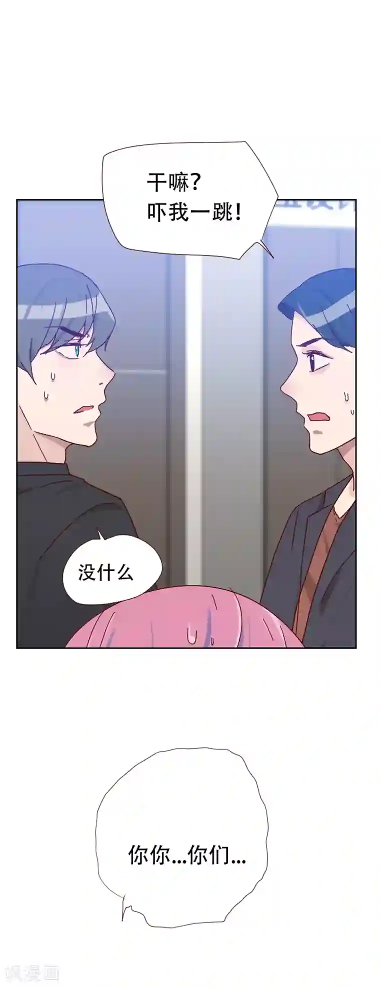 初恋男友是boss第65话 两个男人的亲吻