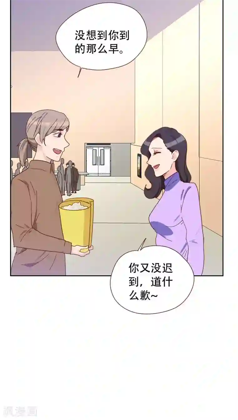 初恋男友是boss第66话 偷窥