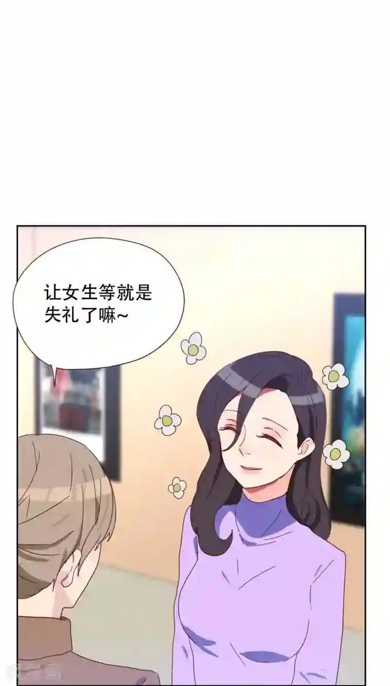 初恋男友是boss第66话 偷窥