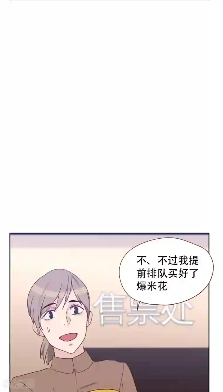 初恋男友是boss第66话 偷窥