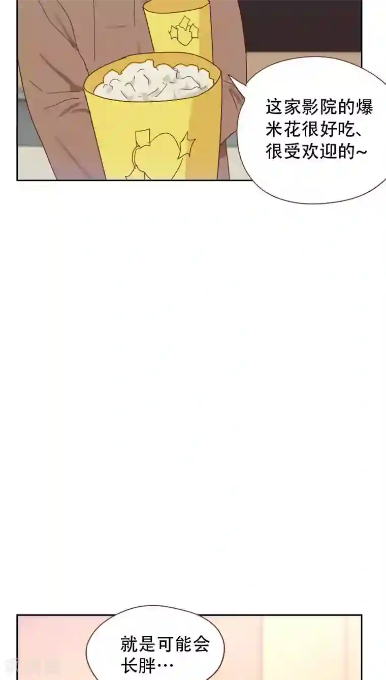 初恋男友是boss第66话 偷窥