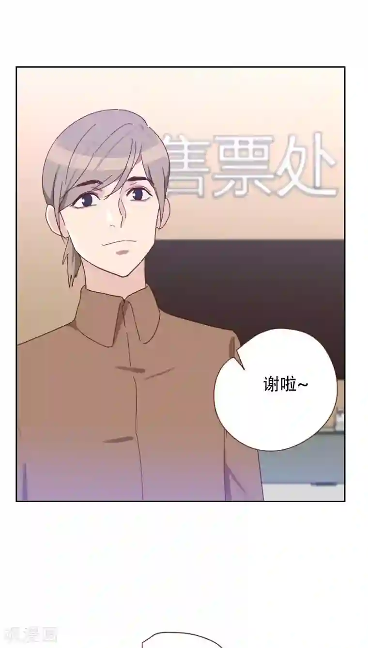 初恋男友是boss第66话 偷窥