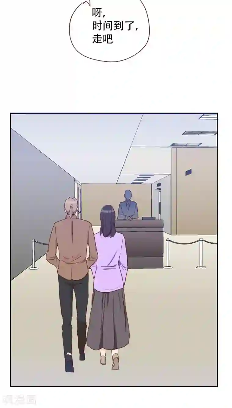 初恋男友是boss第66话 偷窥