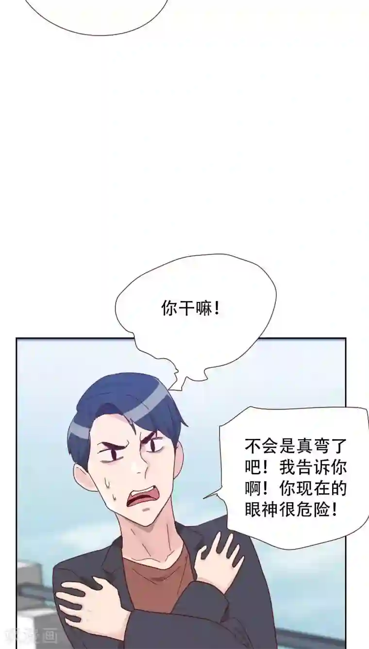 初恋男友是boss第66话 偷窥