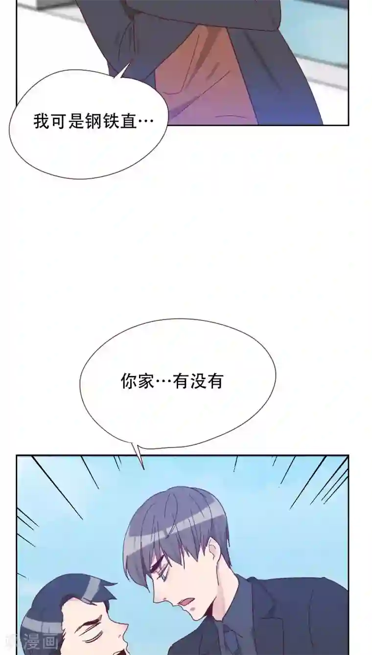 初恋男友是boss第66话 偷窥