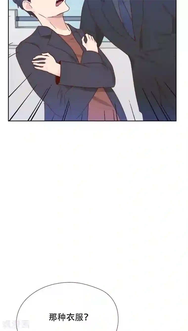 初恋男友是boss第66话 偷窥