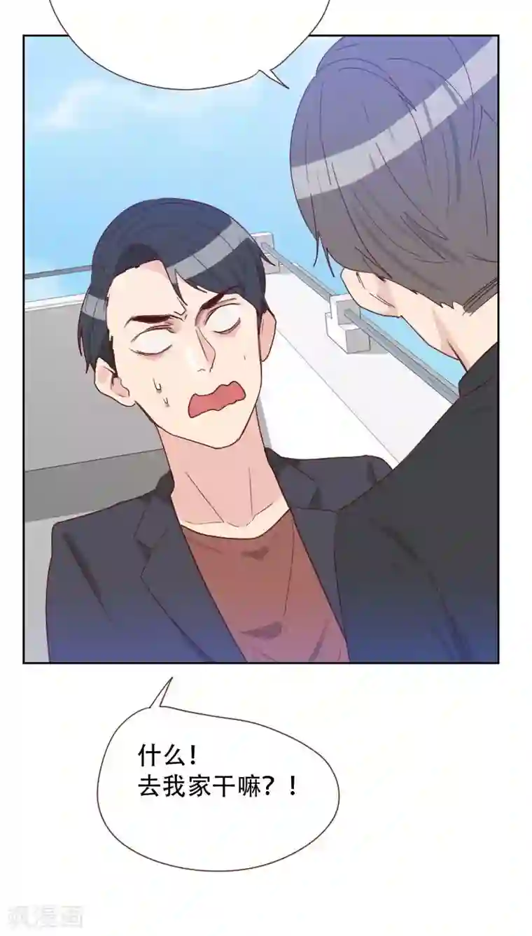 初恋男友是boss第66话 偷窥