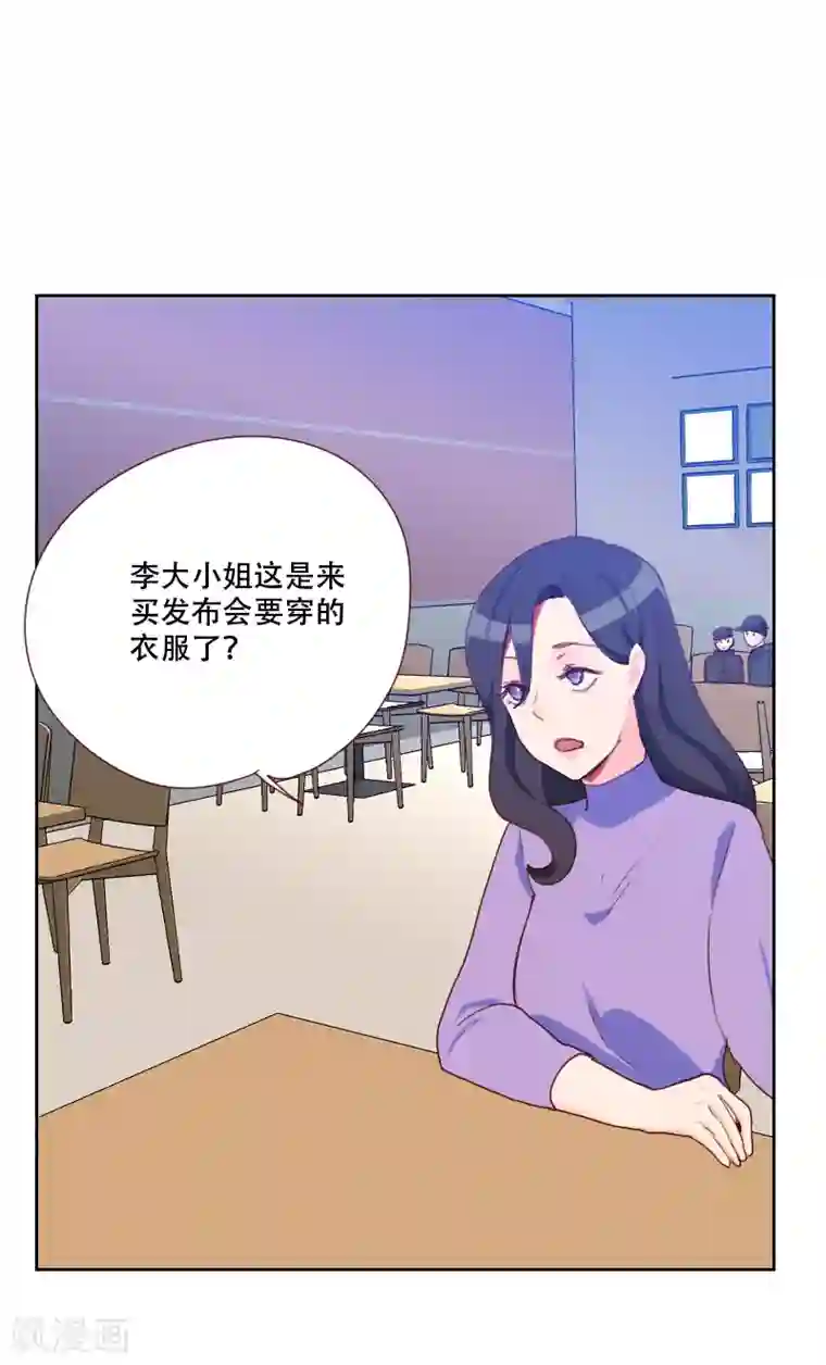 初恋男友是boss第67话 暴露？！