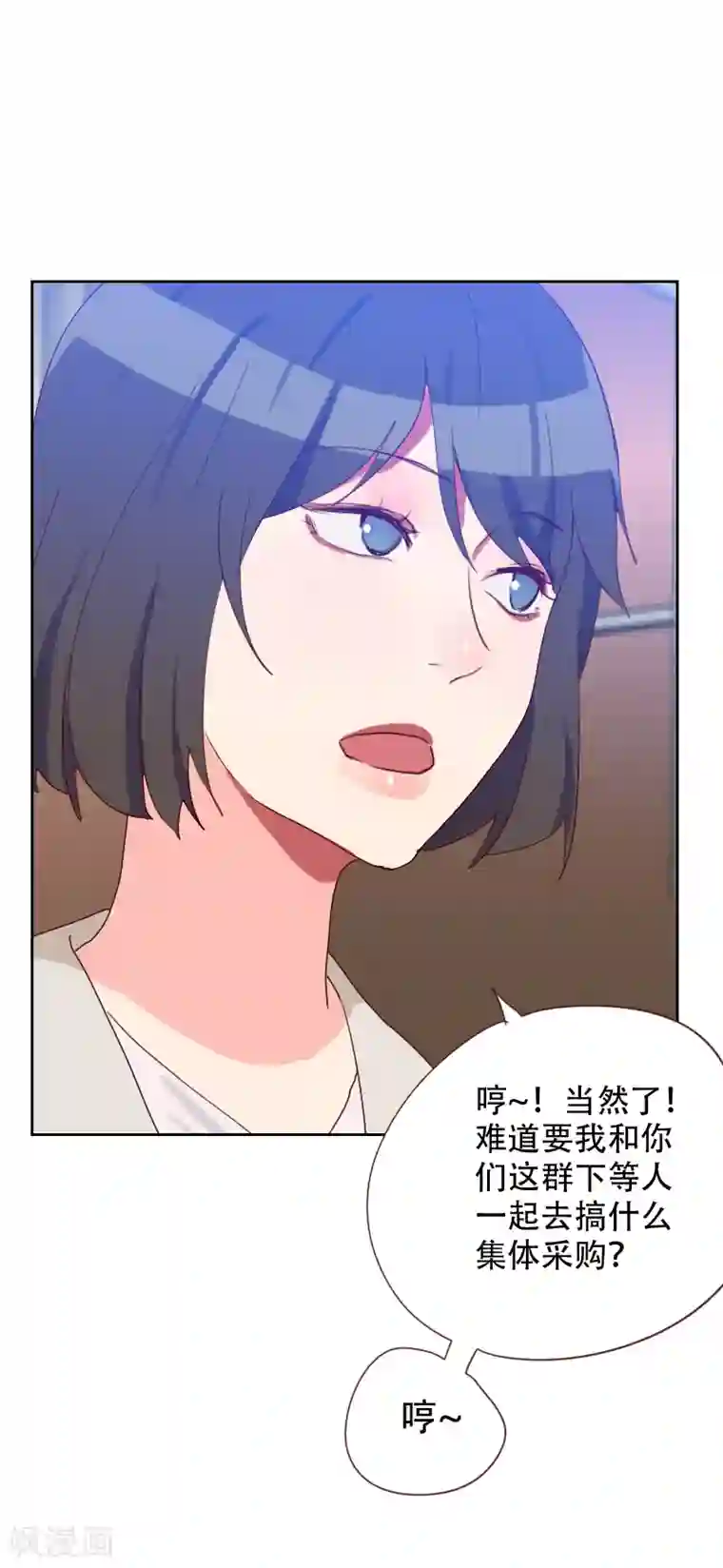 初恋男友是boss第67话 暴露？！