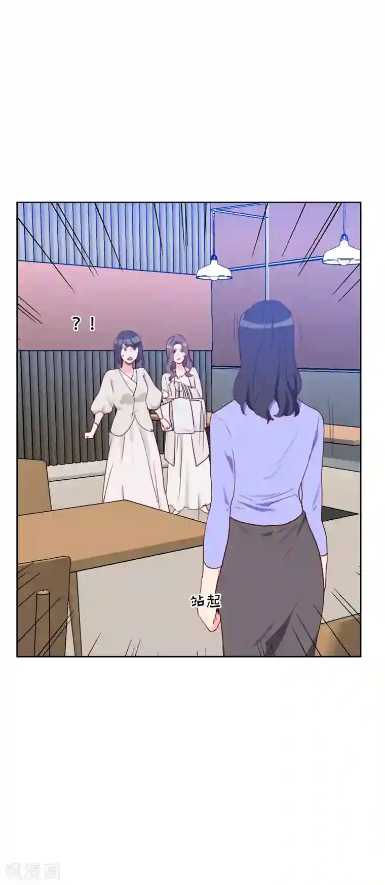 初恋男友是boss第67话 暴露？！