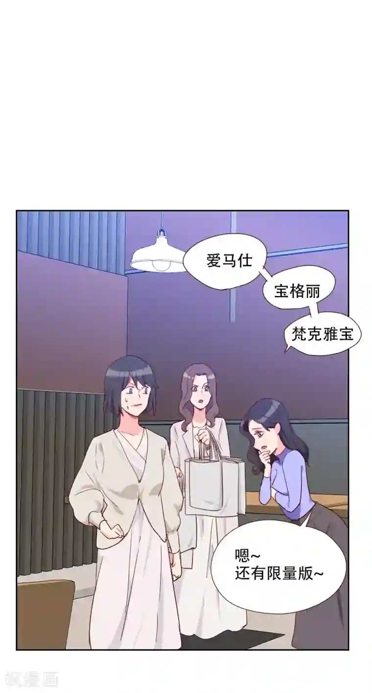 初恋男友是boss第67话 暴露？！