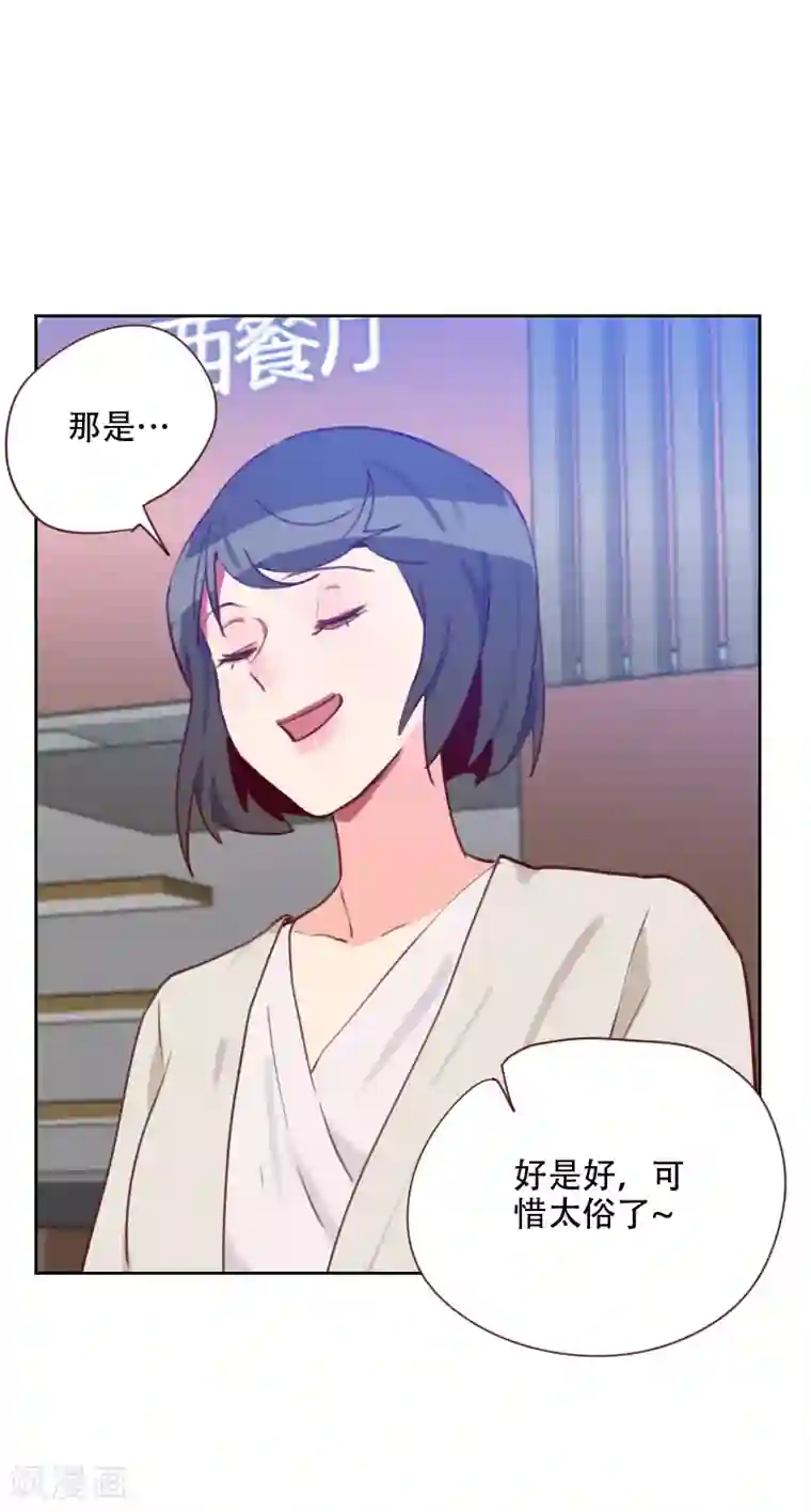 初恋男友是boss第67话 暴露？！