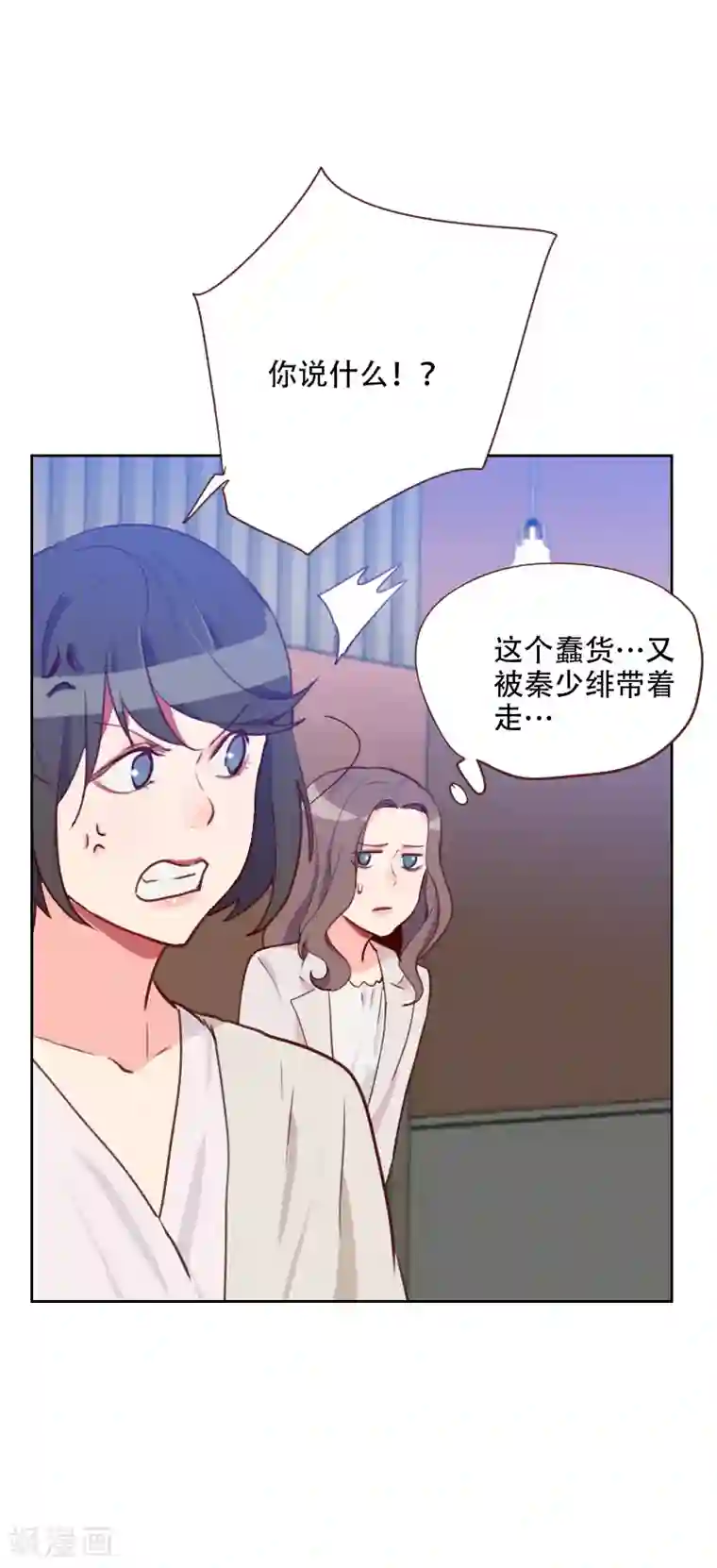 初恋男友是boss第67话 暴露？！