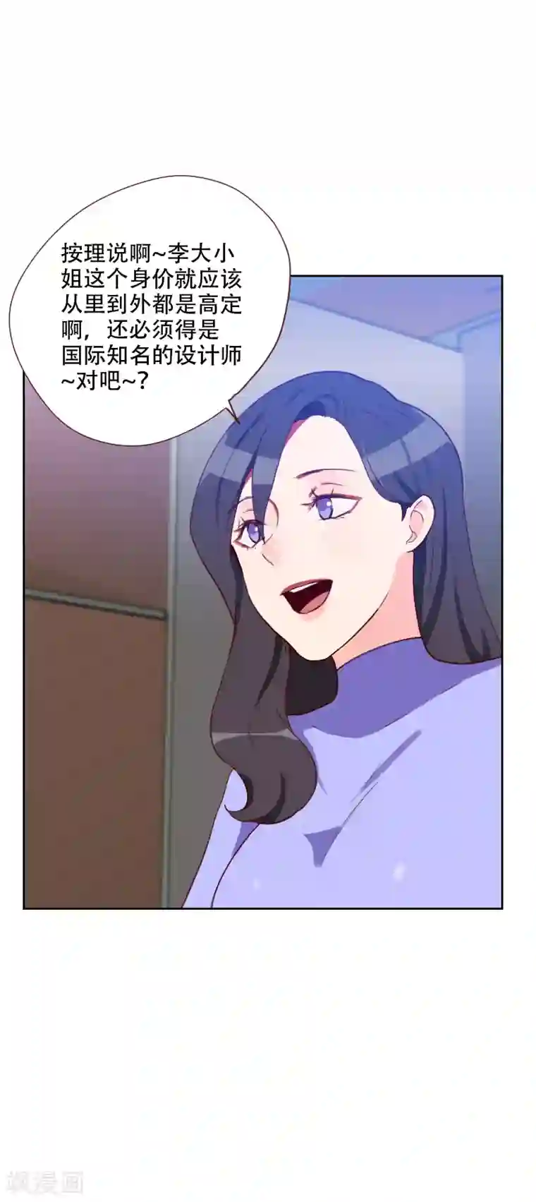 初恋男友是boss第67话 暴露？！