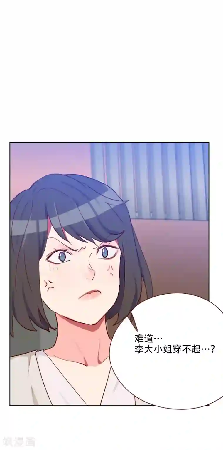 初恋男友是boss第67话 暴露？！