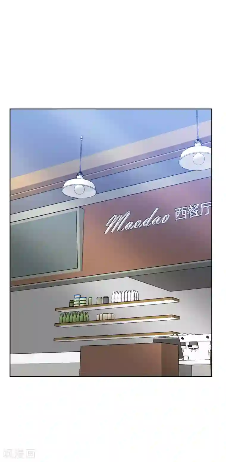 初恋男友是boss第67话 暴露？！