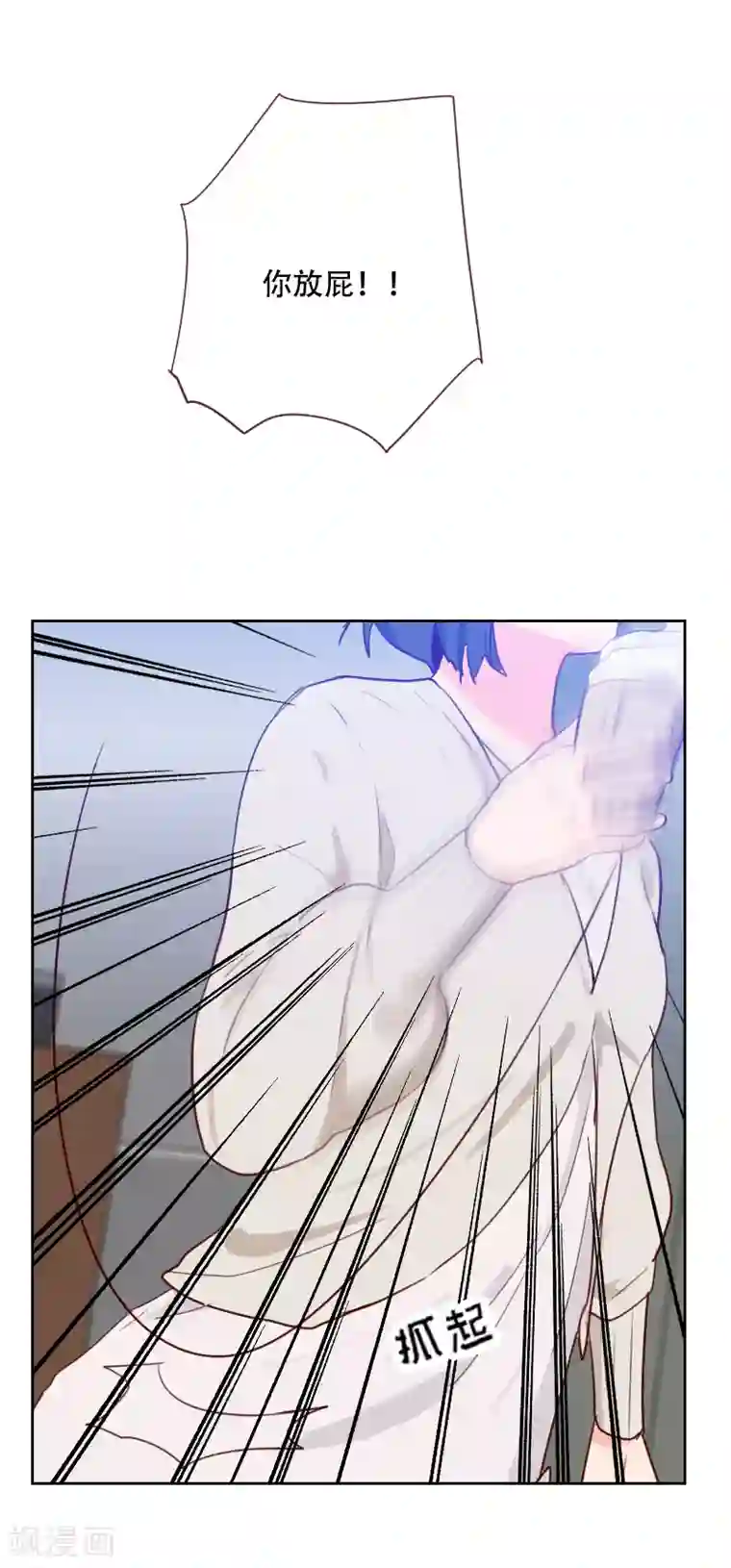 初恋男友是boss第67话 暴露？！