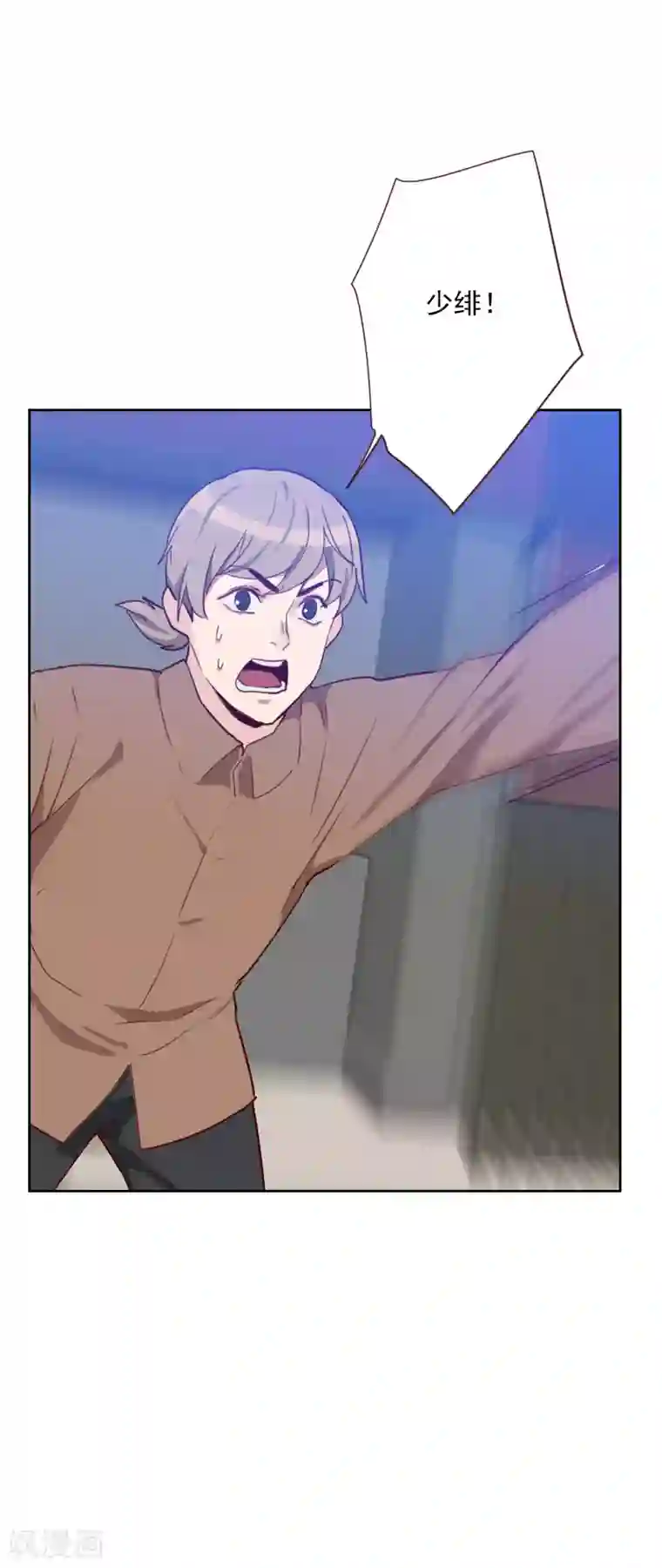 初恋男友是boss第67话 暴露？！