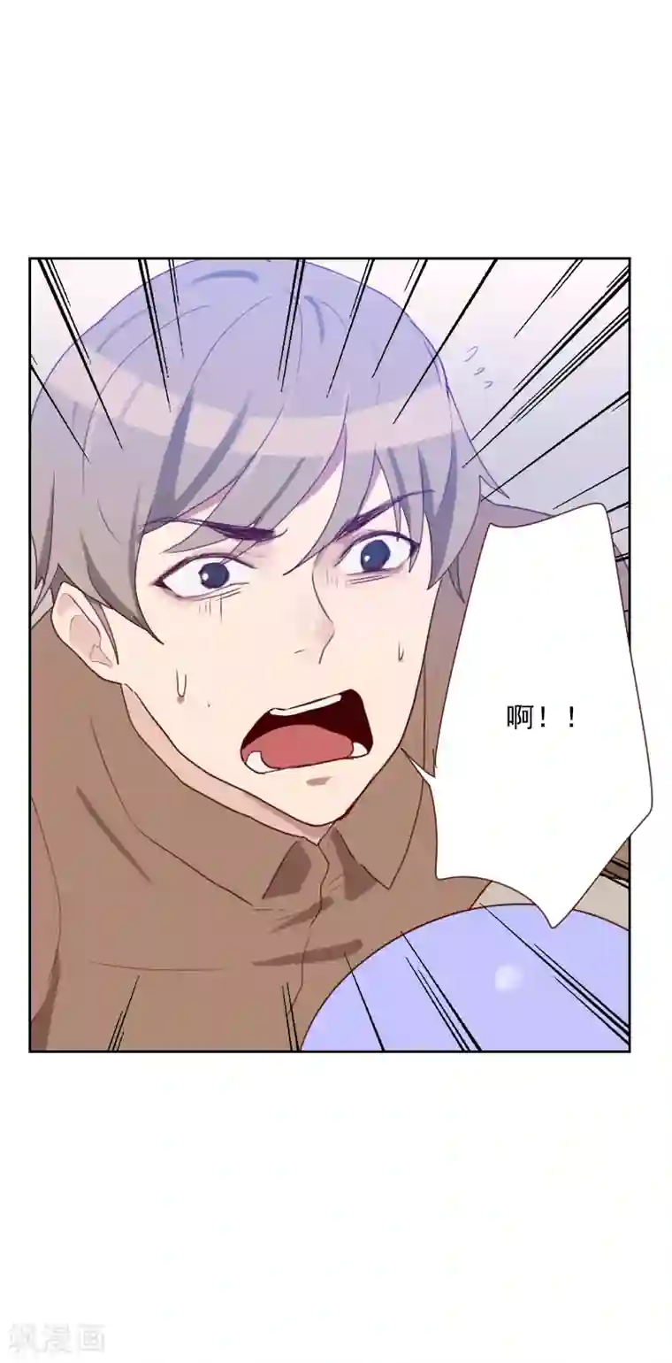 初恋男友是boss第67话 暴露？！