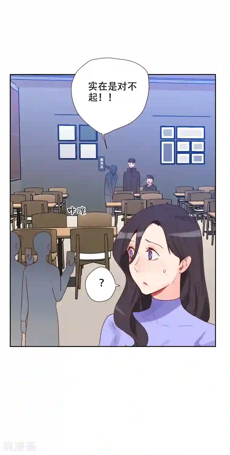 初恋男友是boss第67话 暴露？！