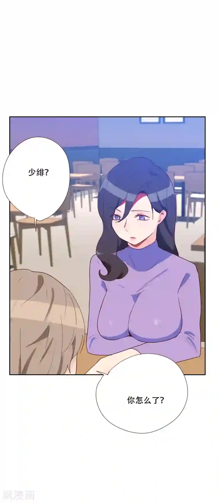 初恋男友是boss第67话 暴露？！