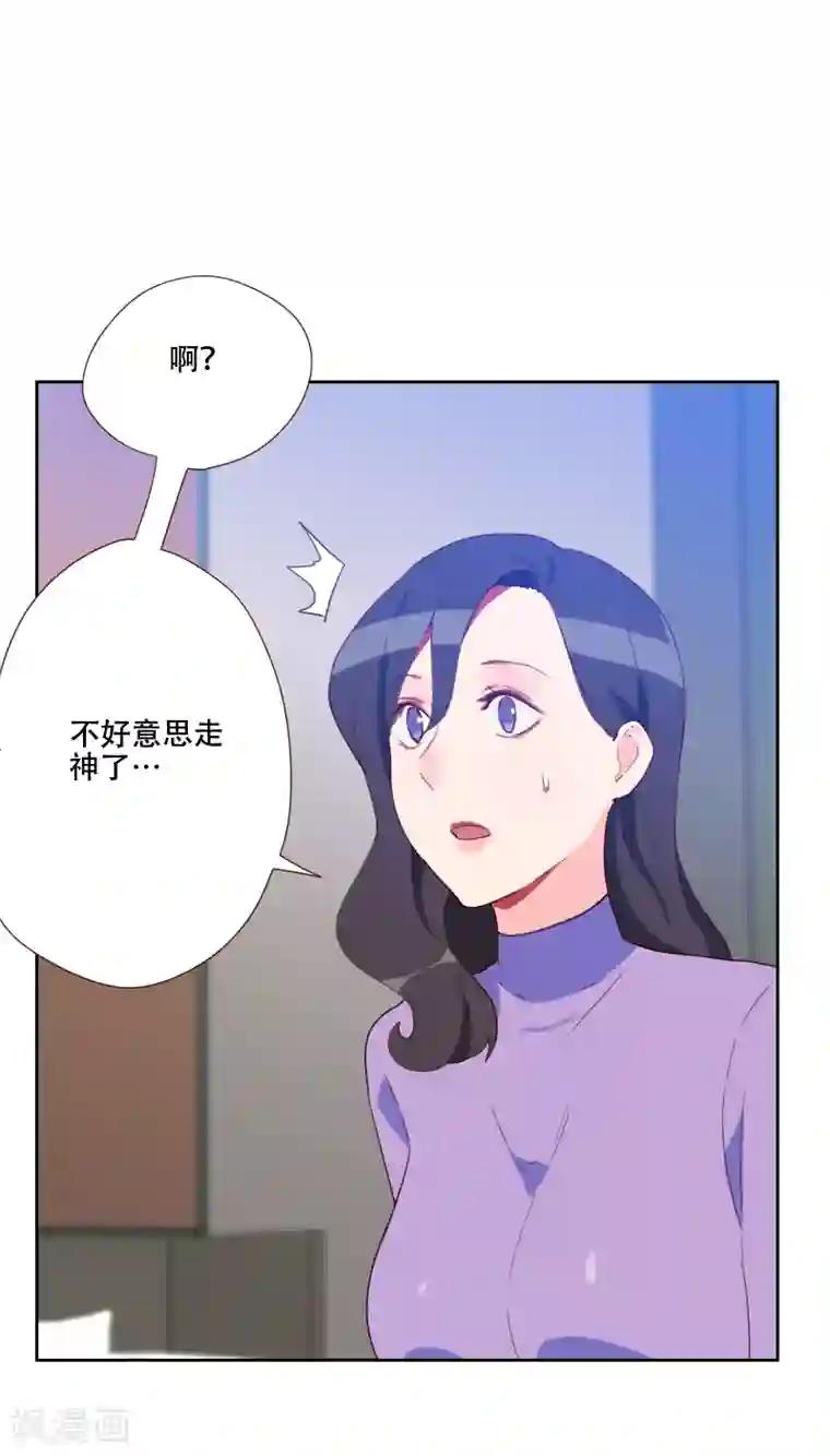 初恋男友是boss第67话 暴露？！