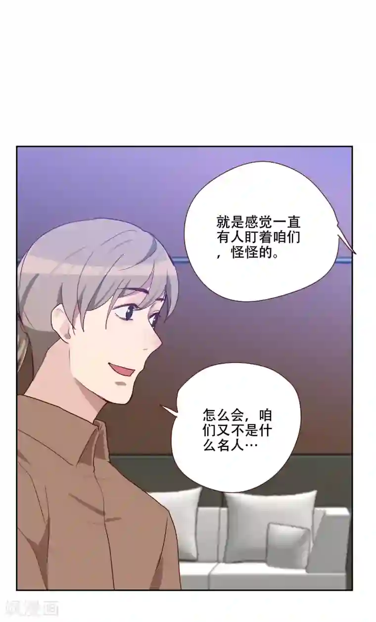 初恋男友是boss第67话 暴露？！