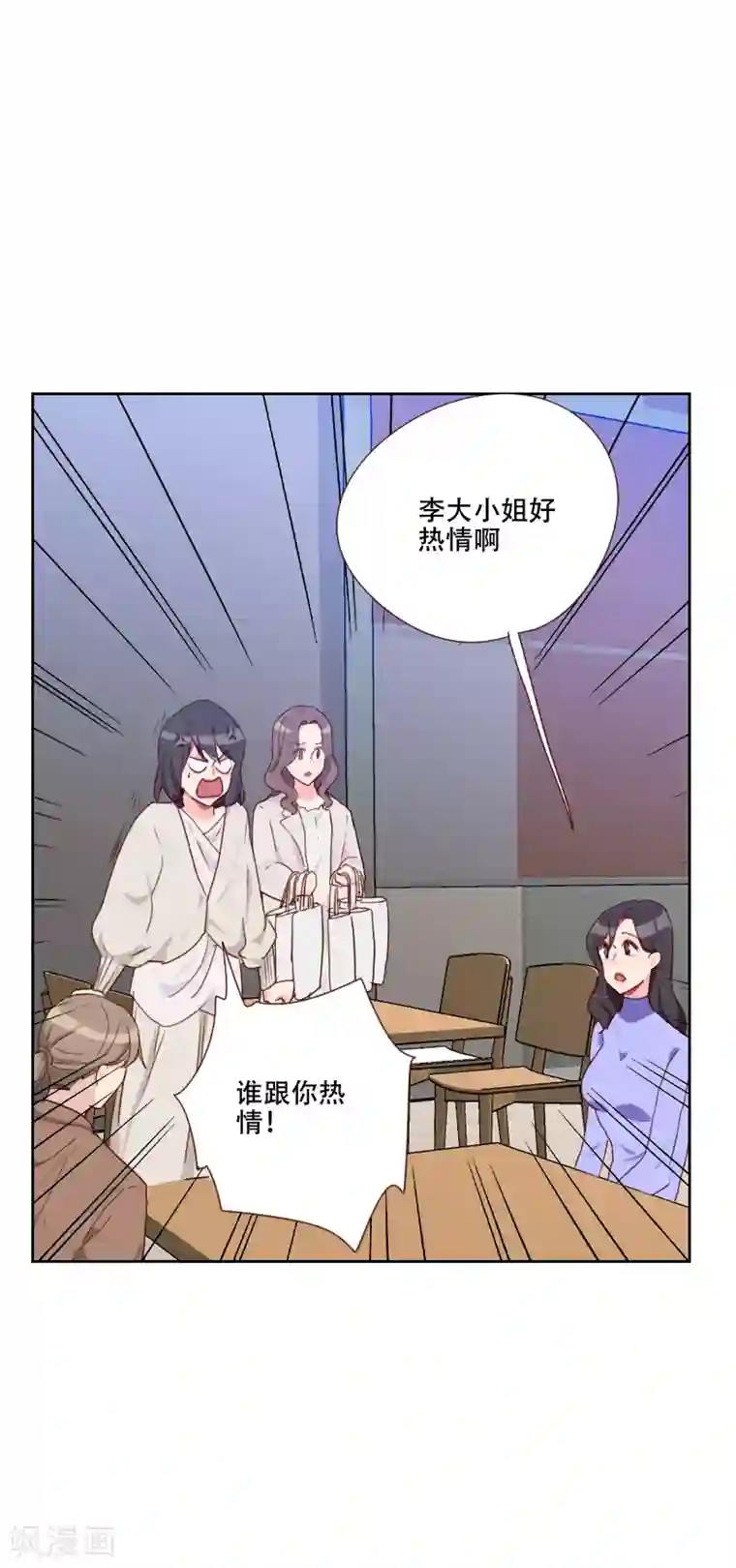 初恋男友是boss第67话 暴露？！