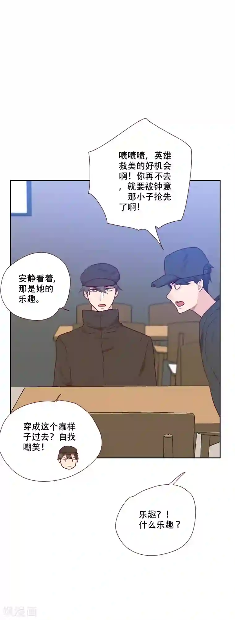 初恋男友是boss第67话 暴露？！