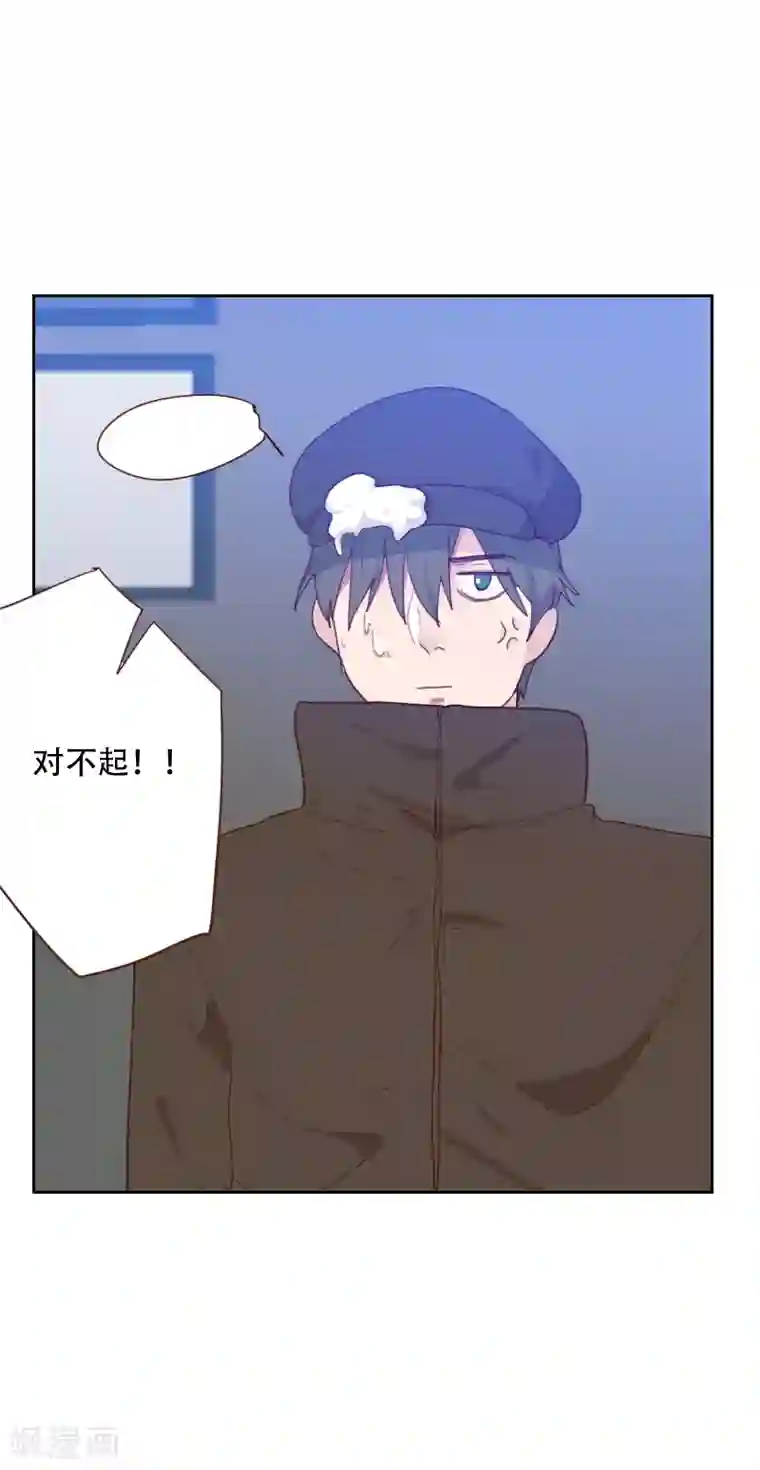 初恋男友是boss第68话 意外的吻