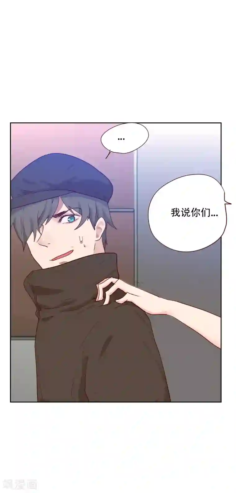 初恋男友是boss第68话 意外的吻