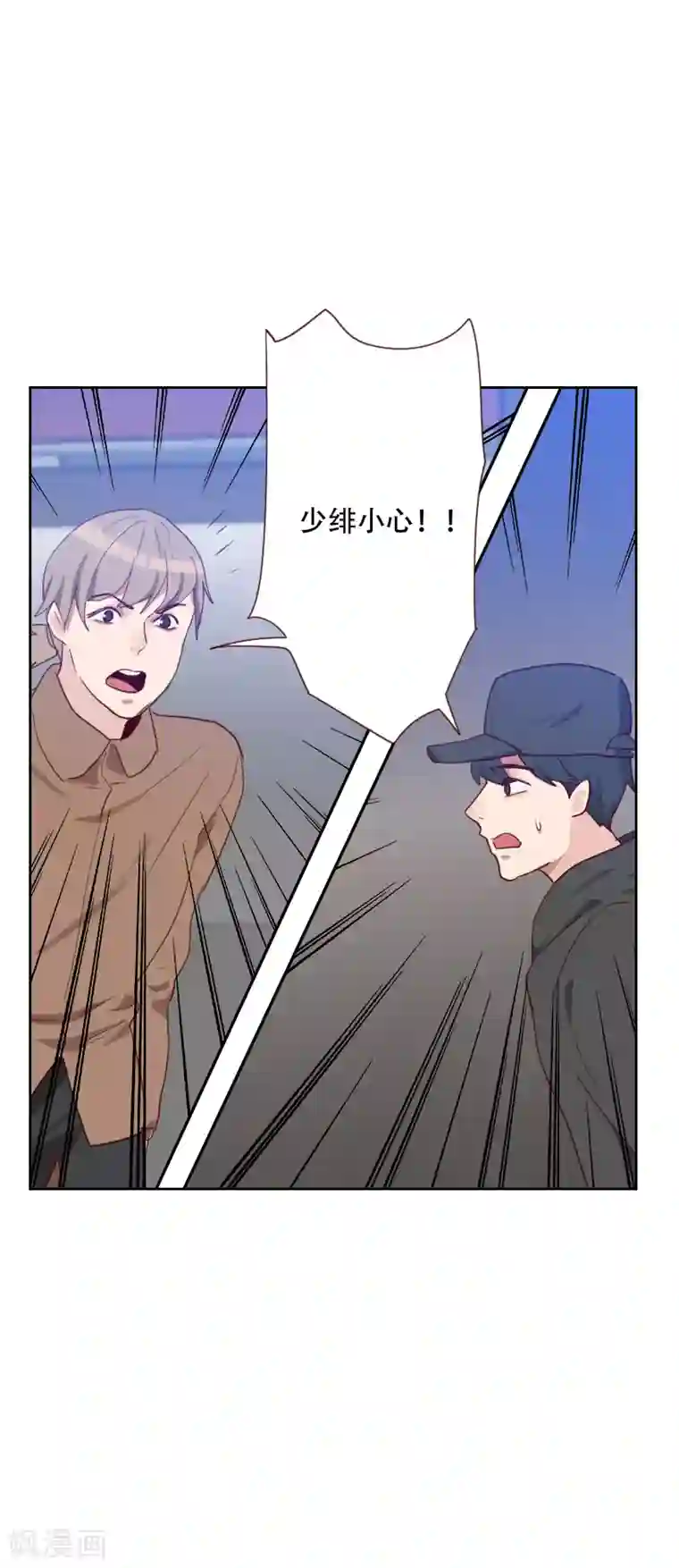 初恋男友是boss第68话 意外的吻