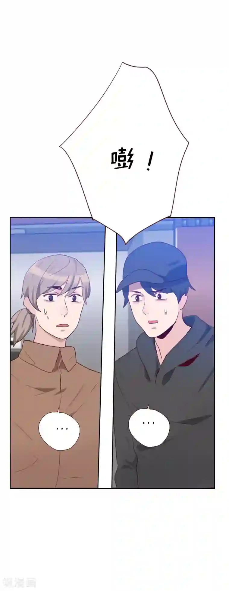 初恋男友是boss第68话 意外的吻