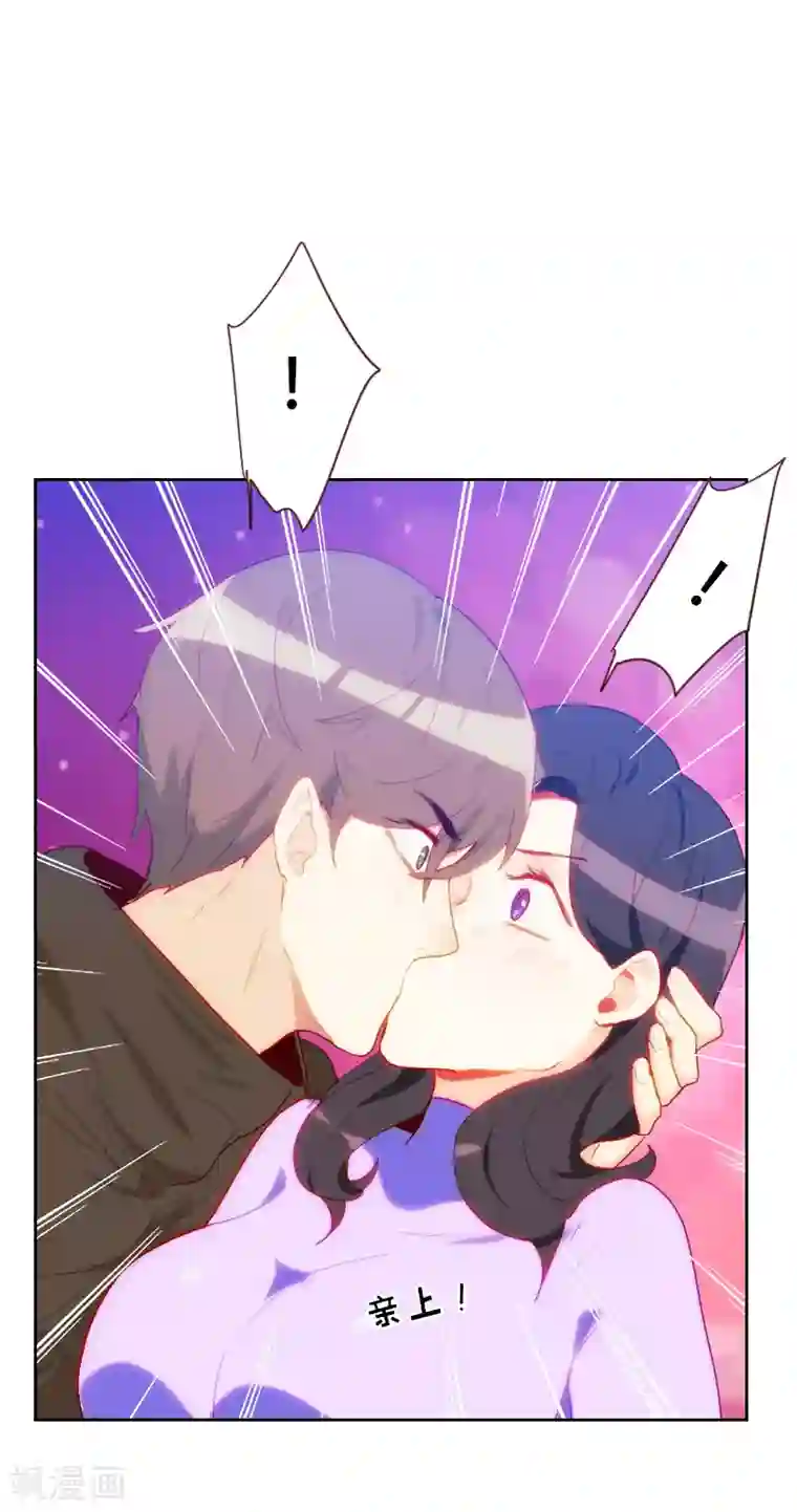 初恋男友是boss第68话 意外的吻