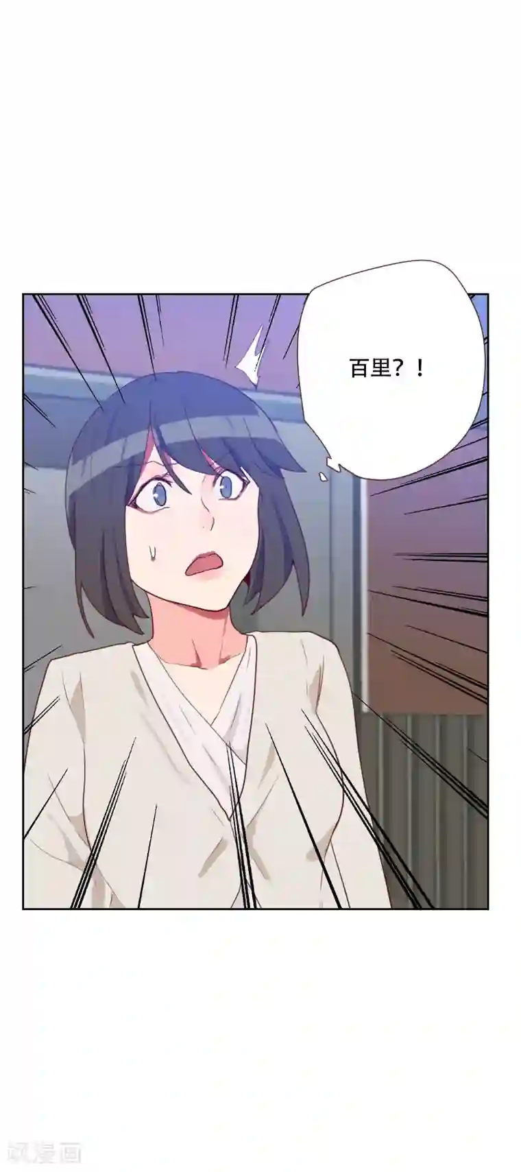 初恋男友是boss第68话 意外的吻