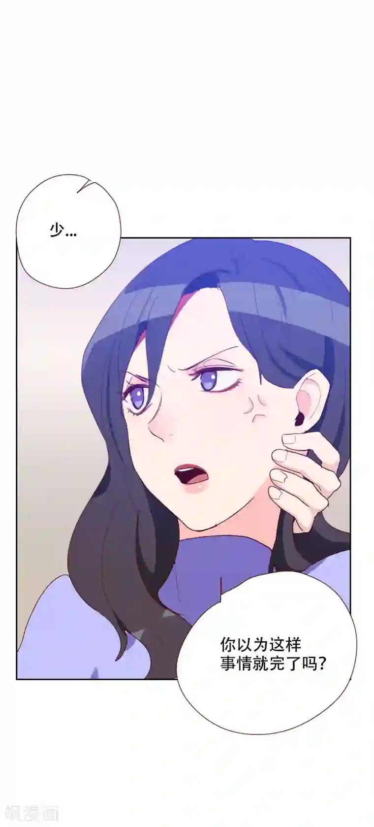 初恋男友是boss第68话 意外的吻