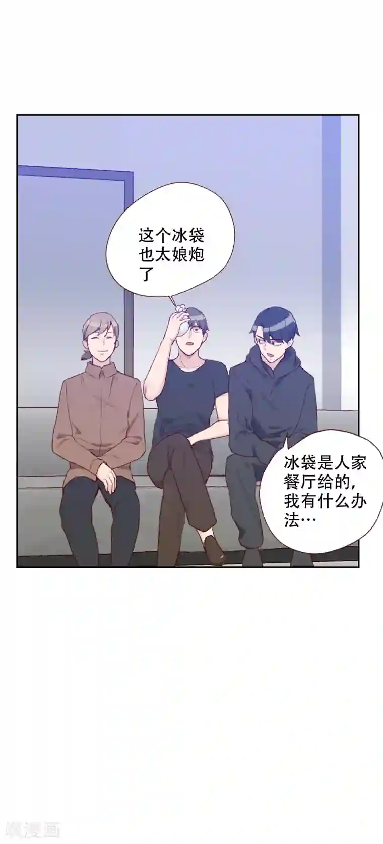 初恋男友是boss第68话 意外的吻