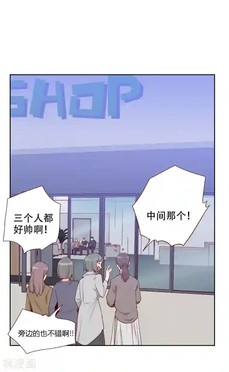 初恋男友是boss第68话 意外的吻