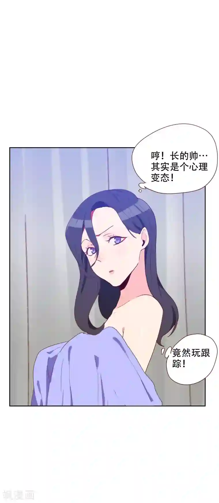 初恋男友是boss第68话 意外的吻