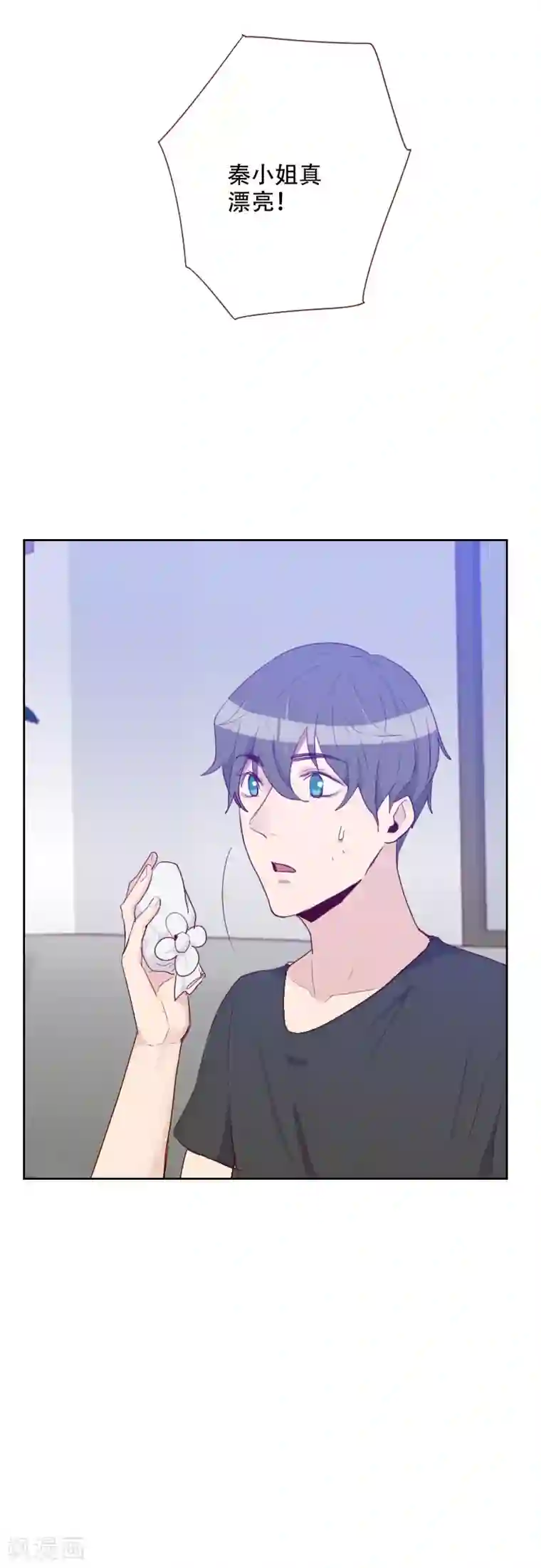 初恋男友是boss第68话 意外的吻