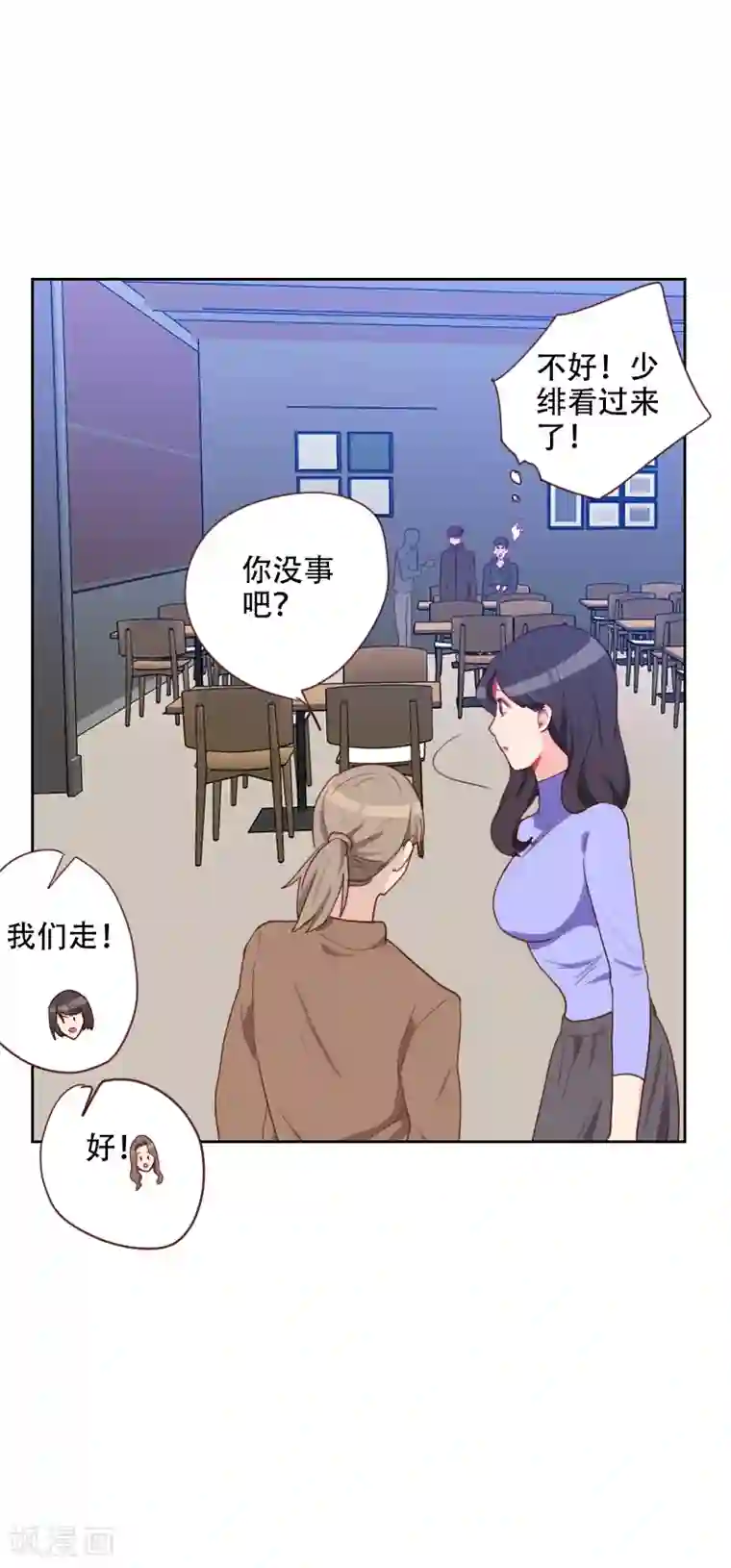 初恋男友是boss第68话 意外的吻