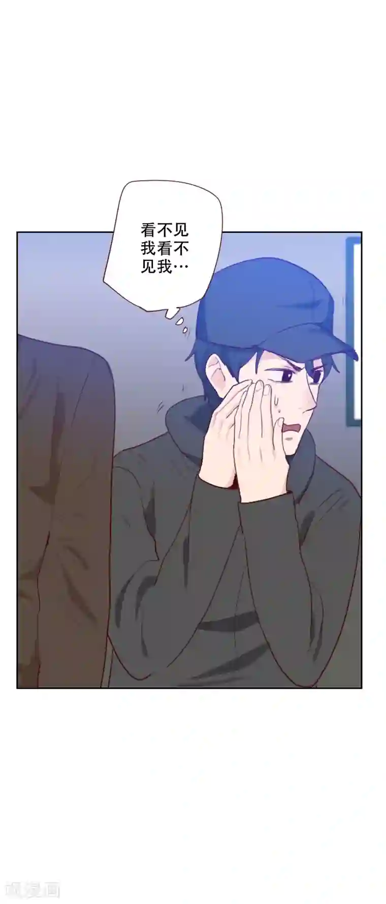 初恋男友是boss第68话 意外的吻