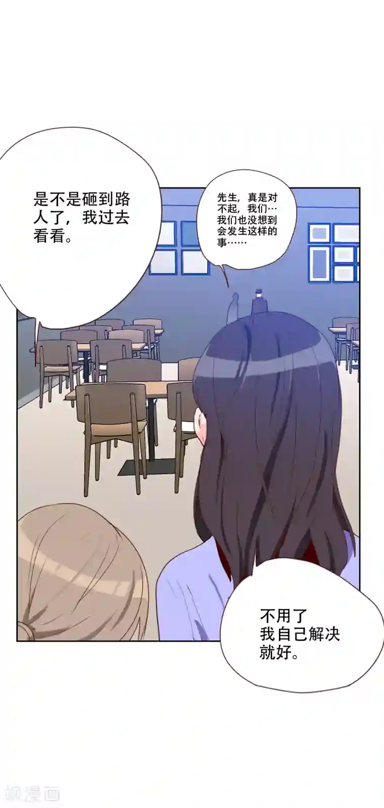 初恋男友是boss第68话 意外的吻