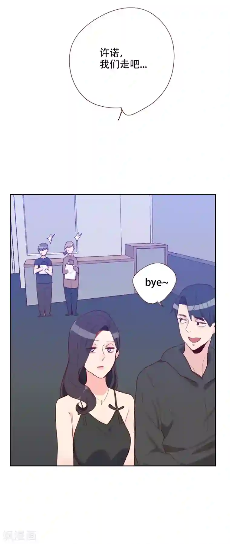 初恋男友是boss第69话 情敌相见