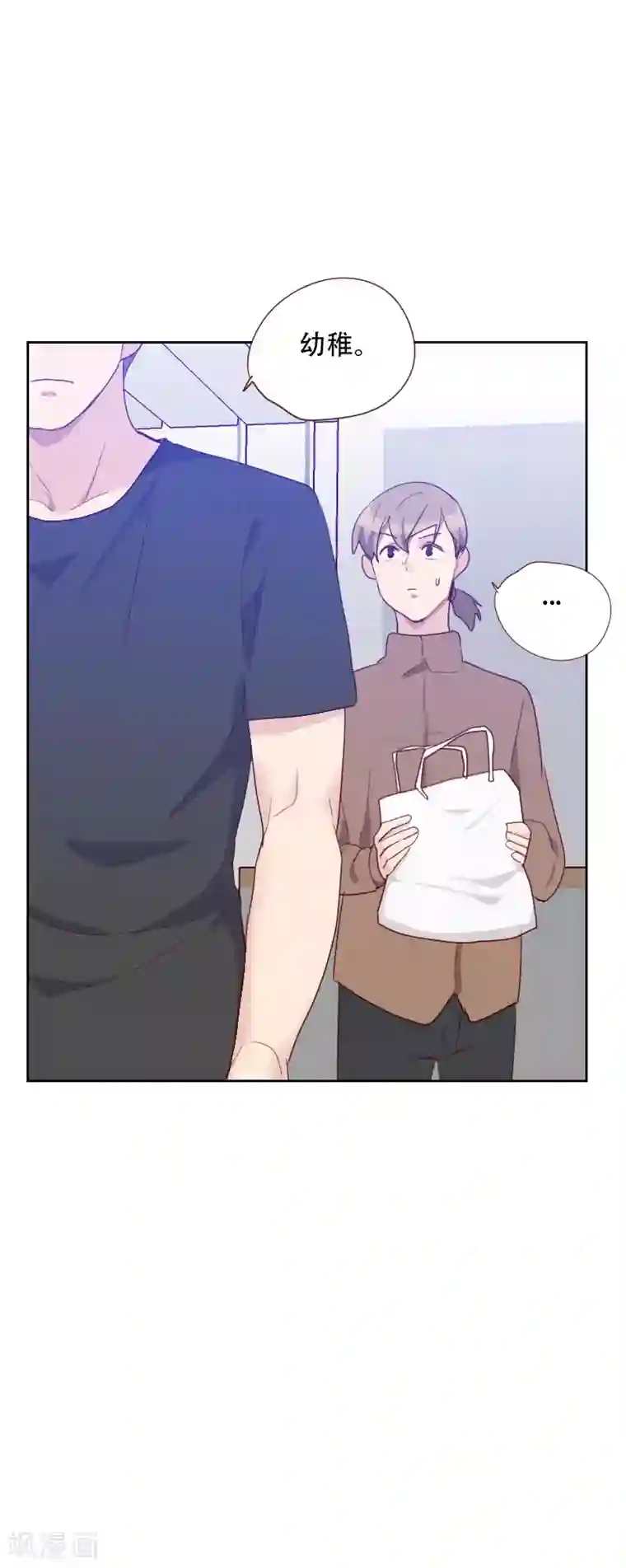 初恋男友是boss第69话 情敌相见